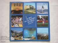 ВАА 872 - За мен ти си всичко на света.Поетичен рецитал