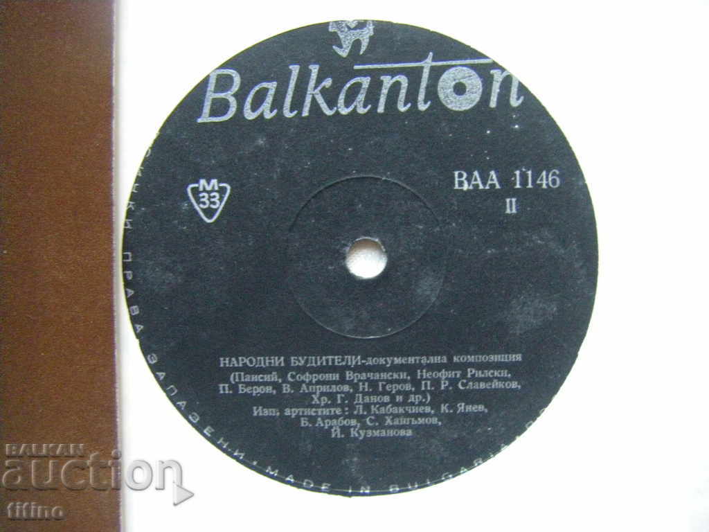 Auction BAA 1146 - People's Awakeners Auction BAA 1146 - People's Awakeners