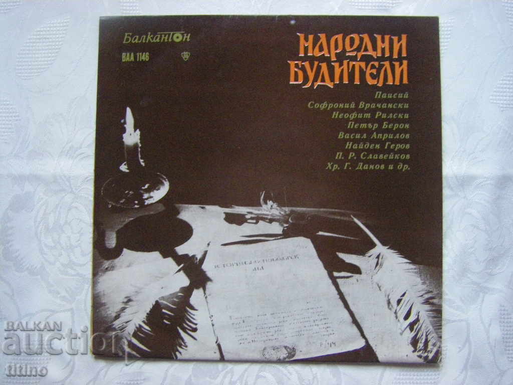 VA 1146 - Renașterea Națională