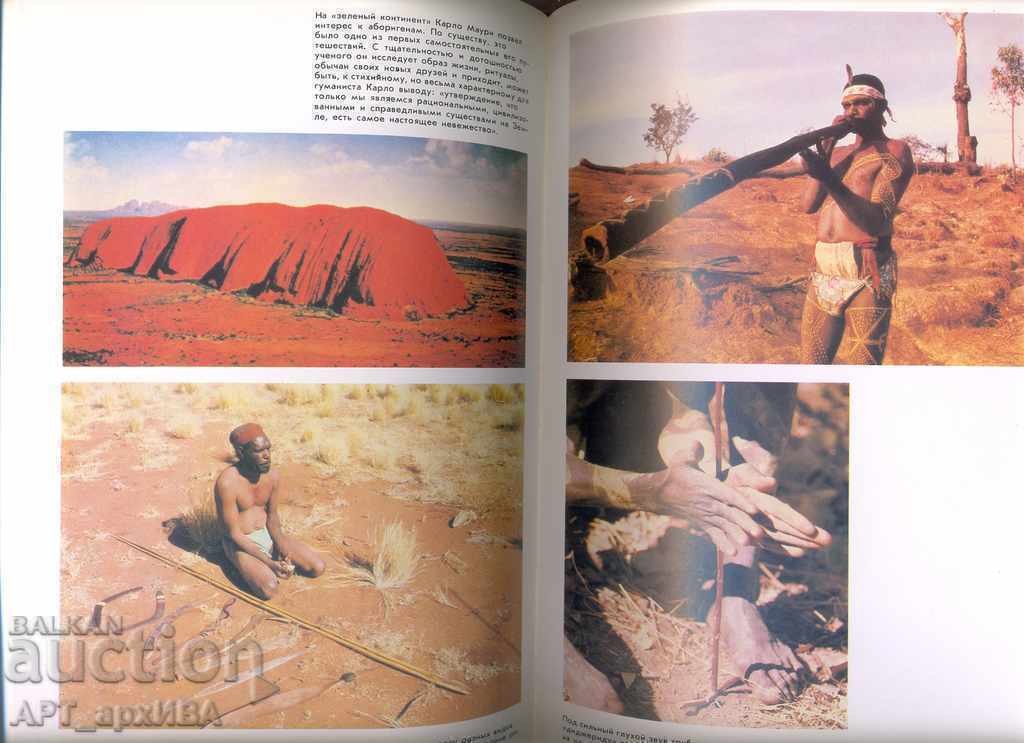 When risk is life /in Russian/. Carlo Mauri with price 12.50 BGN | € 6.39 When risk is life /in Russian/. Carlo Mauri with price 12.50 BGN | € 6.39