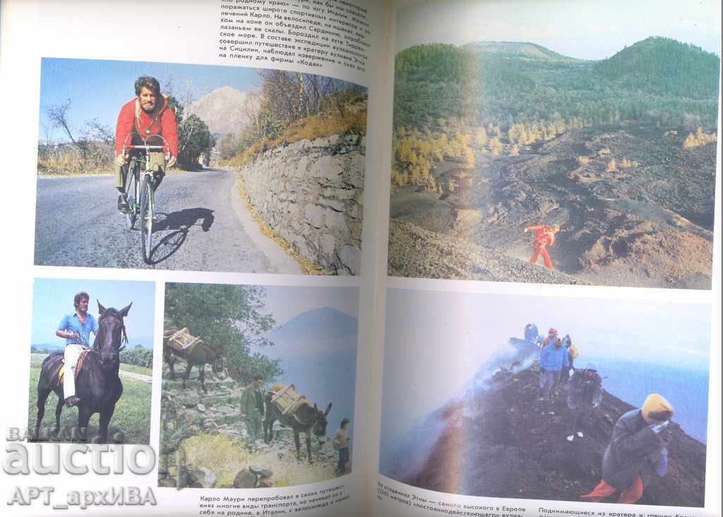 Auction When risk is life /in Russian/. Carlo Mauri Auction When risk is life /in Russian/. Carlo Mauri