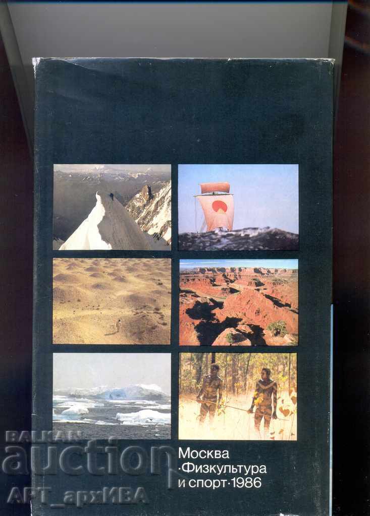 Delivery of When risk is life /in Russian/. Carlo Mauri Delivery of When risk is life /in Russian/. Carlo Mauri