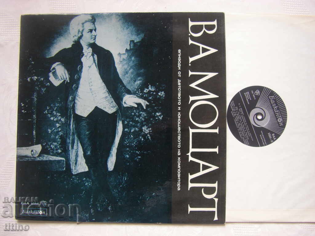 BAA 1556 - Wolfgang Amadeus Mozart with price 30.00 BGN | € 15.34 BAA 1556 - Wolfgang Amadeus Mozart with price 30.00 BGN | € 15.34