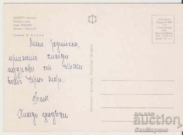Картичка  България  Обзор Изглед 5* с цена 0.80 лв. | € 0.41