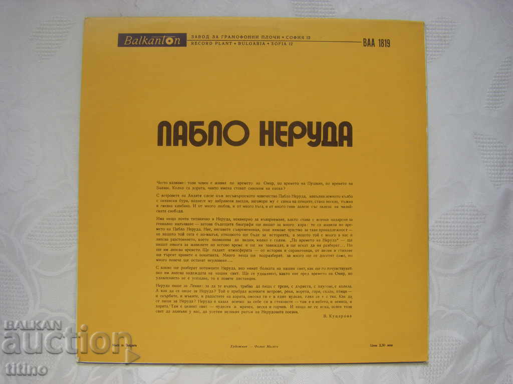 Delivery of VAA 1819 - Pablo Neruda. Verses Delivery of VAA 1819 - Pablo Neruda. Verses