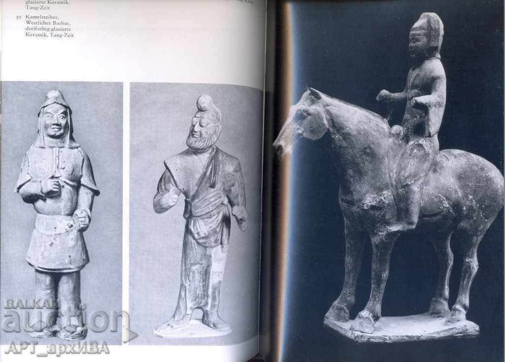 Culture in Old China, W. Boettger. "URANIA VERLAG". with price 28.50 BGN | € 14.57 Culture in Old China, W. Boettger. "URANIA VERLAG". with price 28.50 BGN | € 14.57