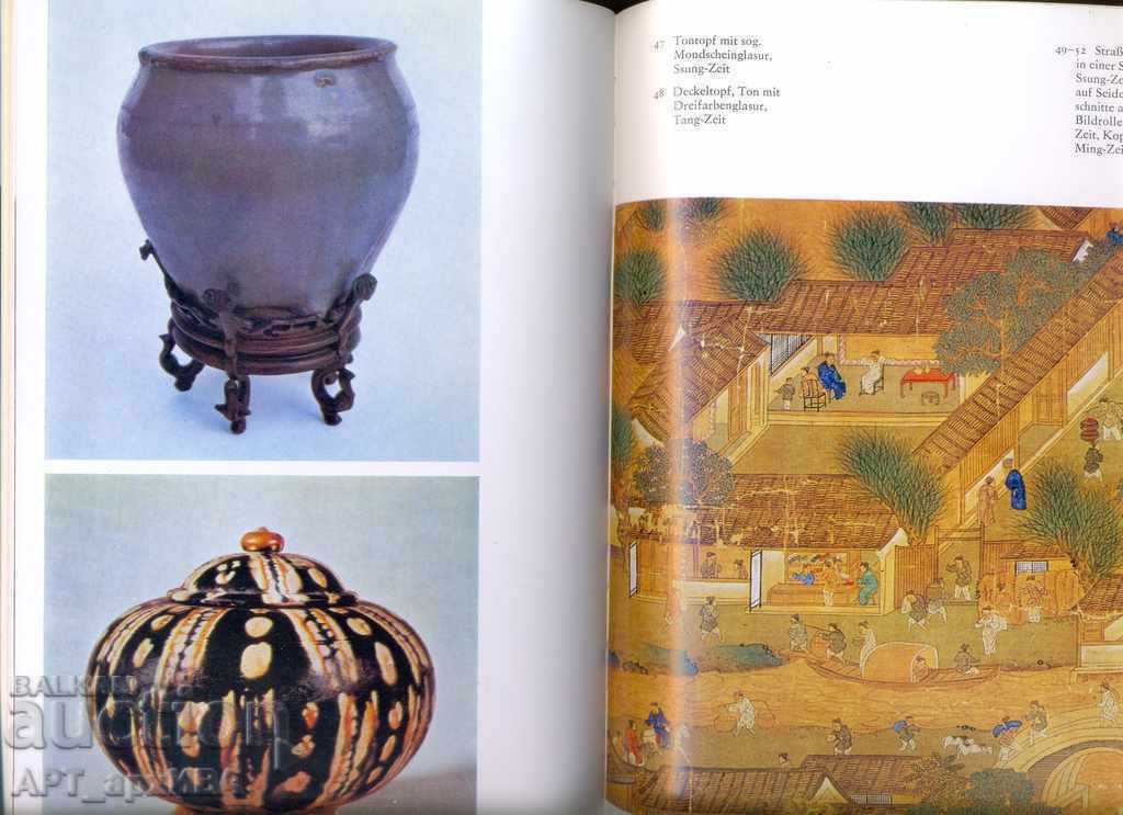 Delivery of Culture in Old China, W. Boettger. "URANIA VERLAG". Delivery of Culture in Old China, W. Boettger. "URANIA VERLAG".