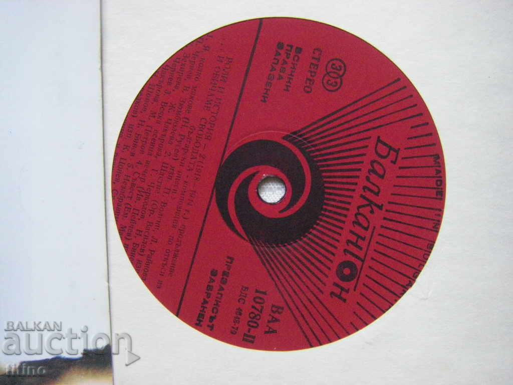 Δημοπρασία BAA 10780 - Roles and History 2 (1918-1944).