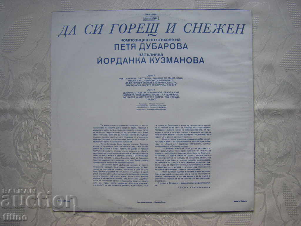 Delivery of VAA 11488 - Petya Dubarova. To be hot and snowy Delivery of VAA 11488 - Petya Dubarova. To be hot and snowy