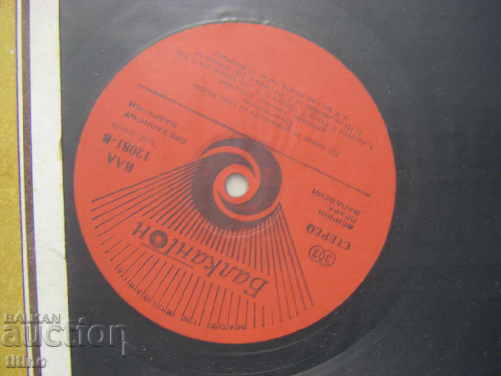 Auction VAA 12081 - After the shadows of the clouds (Peyo Kracholov Yavorov) Auction VAA 12081 - After the shadows of the clouds (Peyo Kracholov Yavorov)