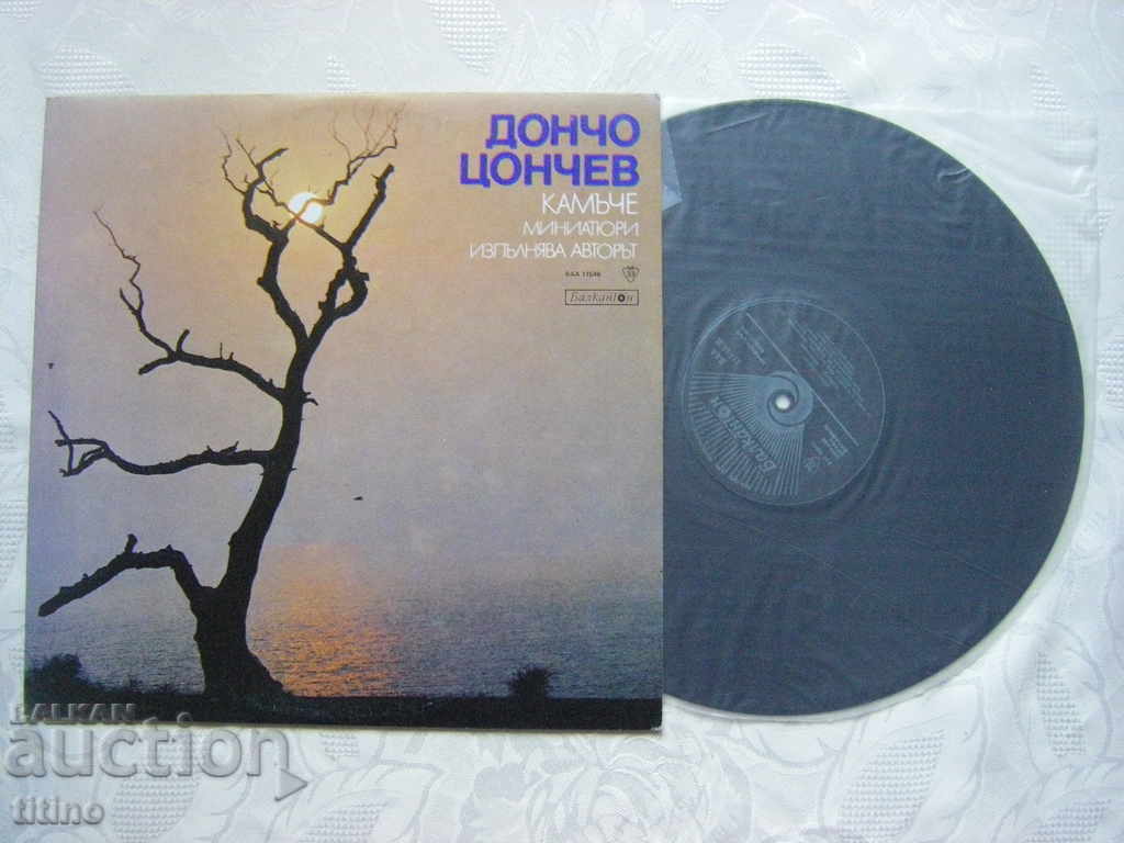 VAA 11546 - Doncho Tsonchev. Pebble: miniatures with price 30.00 BGN | € 15.34 VAA 11546 - Doncho Tsonchev. Pebble: miniatures with price 30.00 BGN | € 15.34