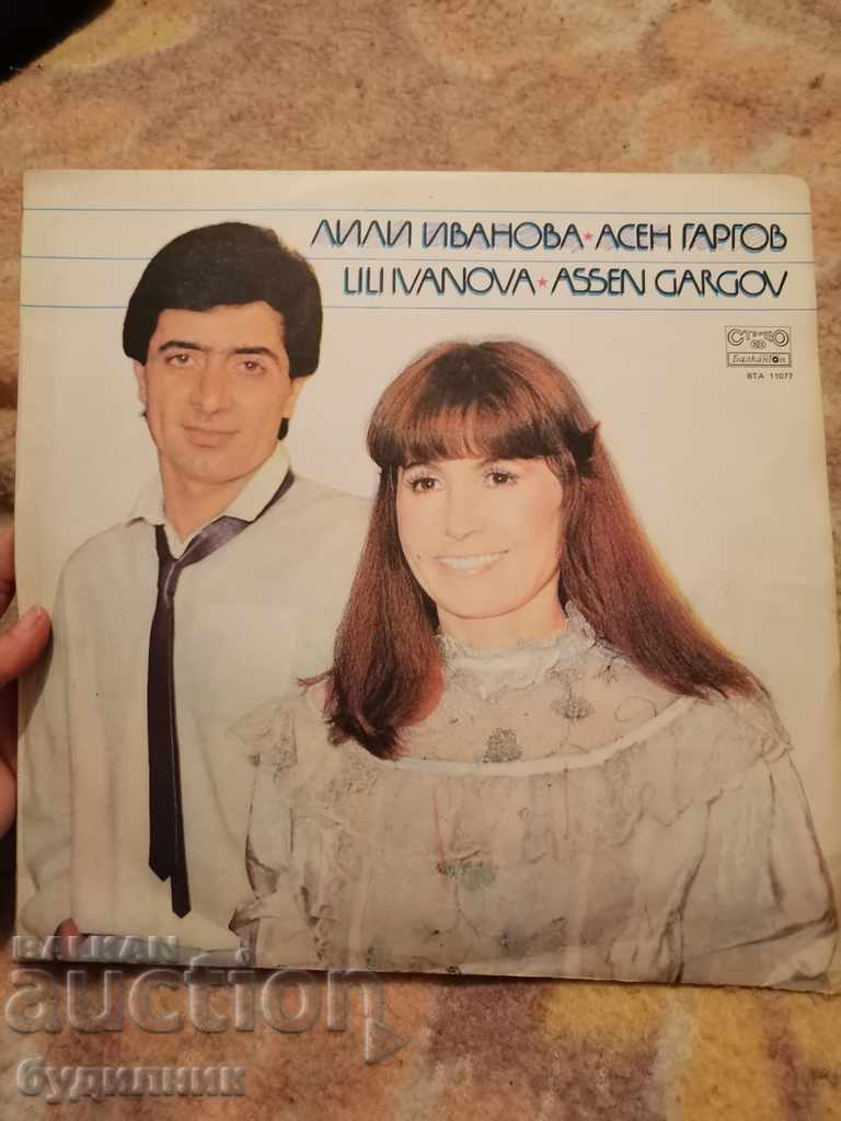 Recordul de gramofon al lui Lili Ivanova și Asen Gargov