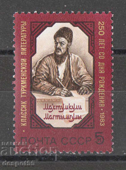 1983. USSR. 250 years since the birth of Makhtumkuli.