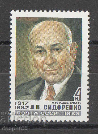 1983. URSS. Academicianul A.V. Sidorenko.