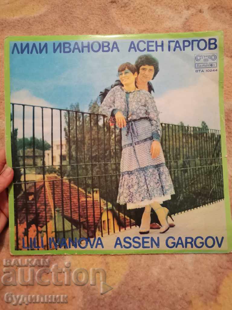 Грамофонна плоча на Лили Иванова и Асен Гаргов