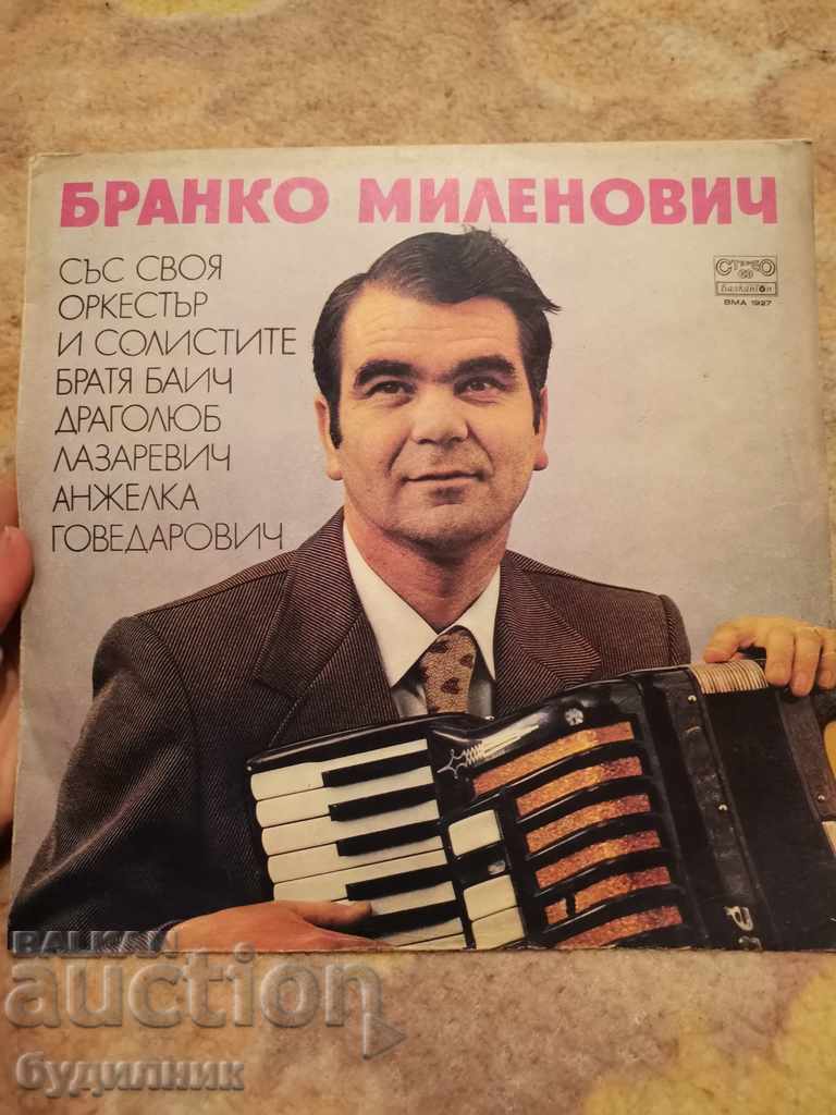 Gramophone record of Branko Milenovic