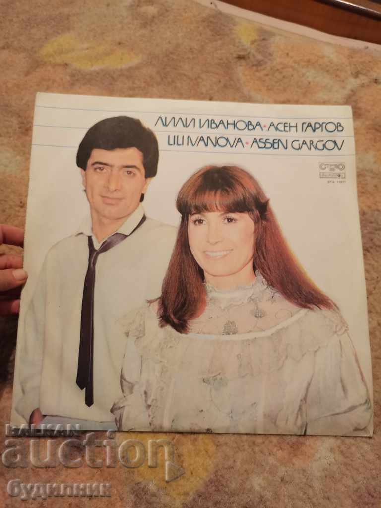 Gramophone record of "Lili Ivanova and Asen Gargov"