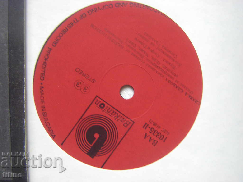 Аукцион ВАА 10335 - Славка Славова изпъл. стихове от Станка Пенчева Аукцион ВАА 10335 - Славка Славова изпъл. стихове от Станка Пенчева