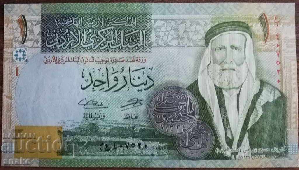 Jordan 1 dinar 2016 New UNC
