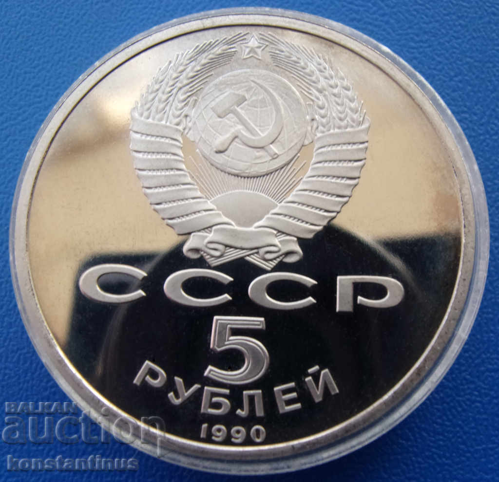 USSR 5 Rubles 1990 PROOF UNC Rare with price € 7.67 | 15.00 BGN
