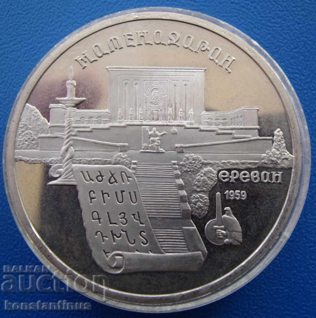 СССР 5 Рубли 1990 PROOF UNC  Rare