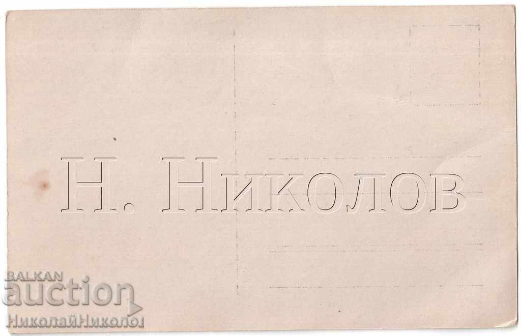 FOTO VECHE VARNA EVKSINOGRAD EVENIMENT SOCIAL A963 cu preț € 2.00 | 3.91 BGN