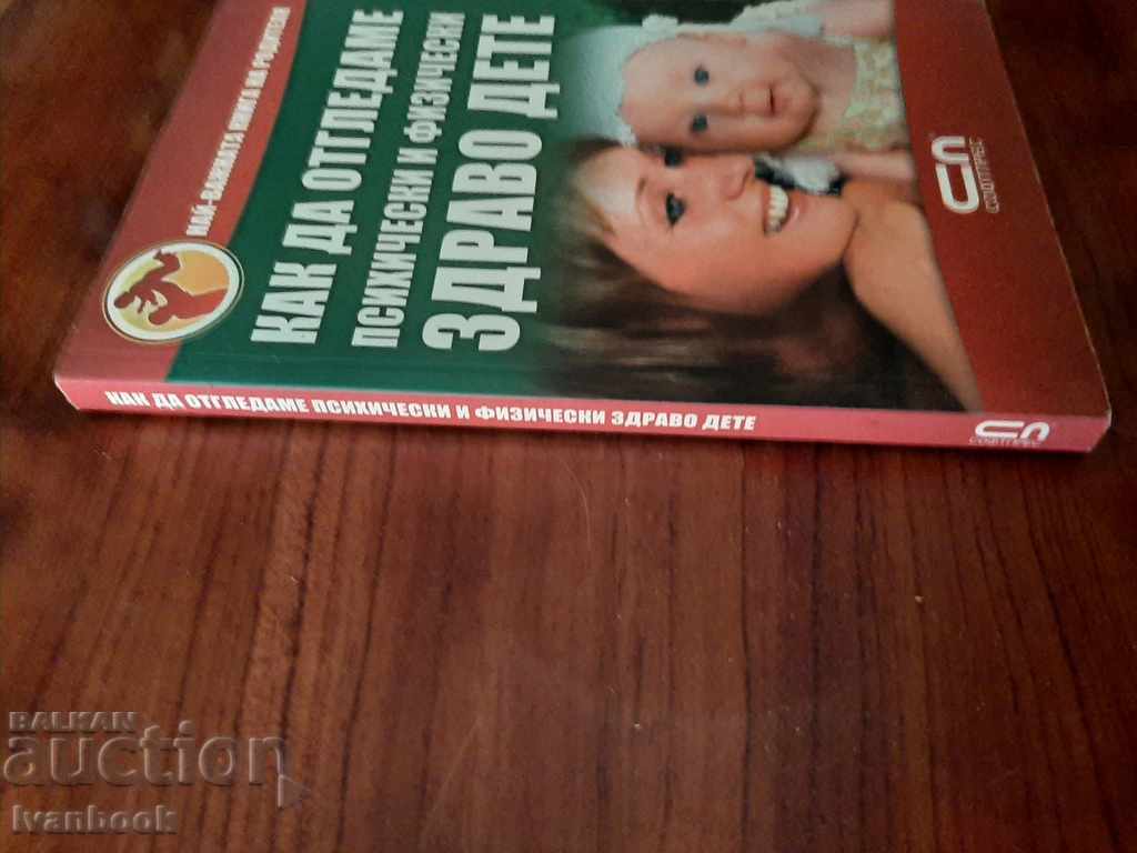 To raise a physically and mentally healthy child with price 4.00 BGN | € 2.05 To raise a physically and mentally healthy child with price 4.00 BGN | € 2.05