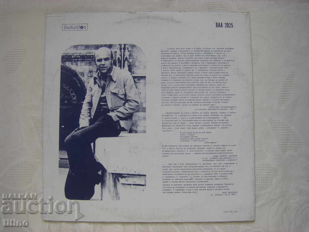 Delivery of BAA 2025 - Poems by Peter Karaangov. Execute Stefan Getsov