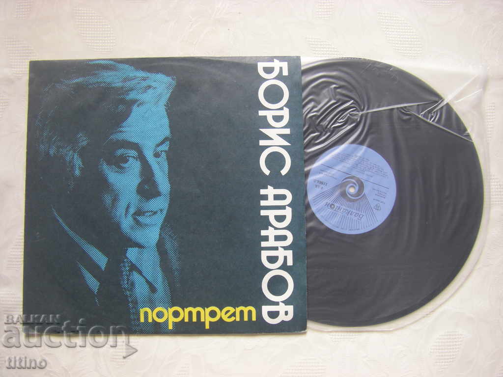 BAA 11864 - Portrait of Boris Arabov with price 30.00 BGN | € 15.34 BAA 11864 - Portrait of Boris Arabov with price 30.00 BGN | € 15.34