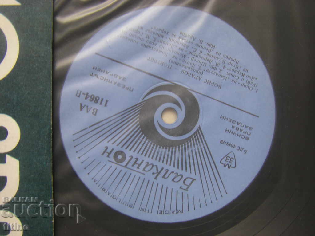 Auction BAA 11864 - Portrait of Boris Arabov Auction BAA 11864 - Portrait of Boris Arabov