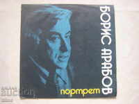 BAA 11864 - Portrait of Boris Arabov