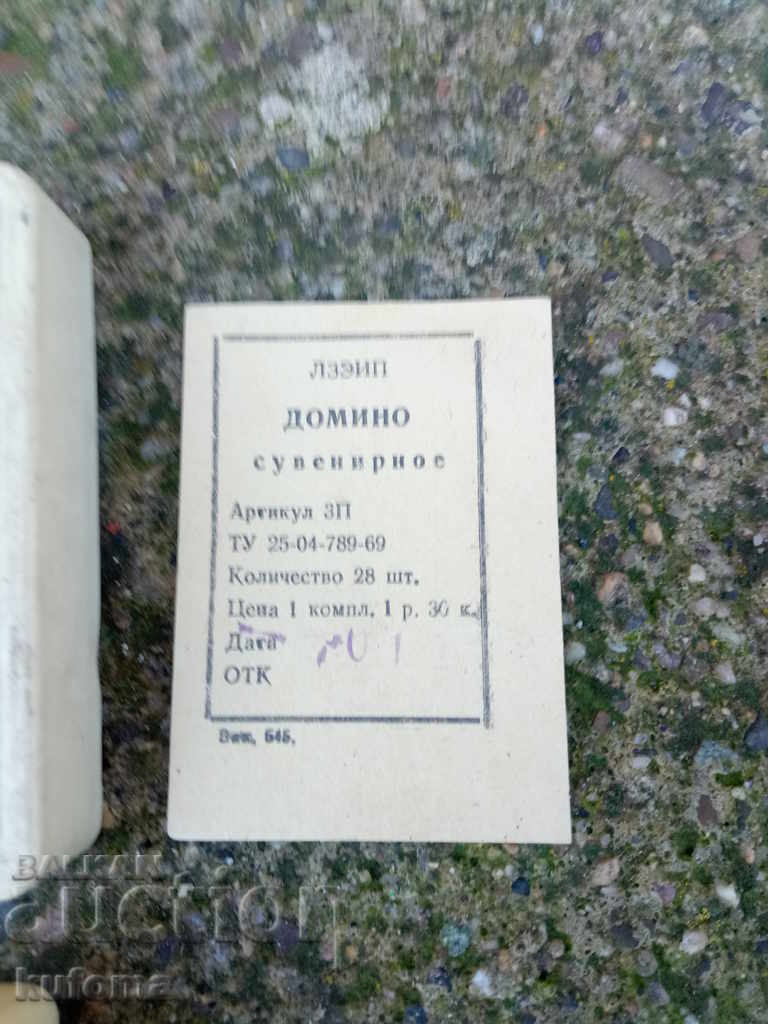 Auction Old domino Auction Old domino