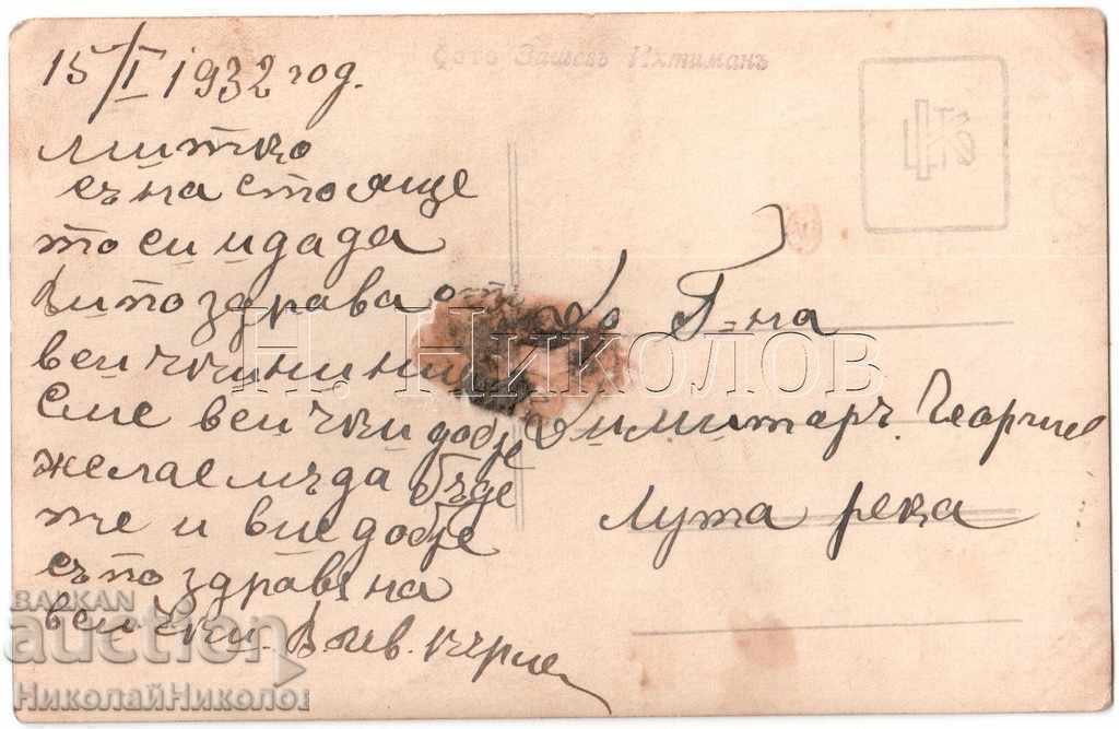 1932 OLD WEDDING PHOTO IHTIMAN PHOTO ZASHEV A967 with price 3.00 BGN | € 1.53 1932 OLD WEDDING PHOTO IHTIMAN PHOTO ZASHEV A967 with price 3.00 BGN | € 1.53