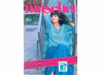 Περιοδικό "Modische Maschen" - πλέξιμο μόδας, 2 τεμάχια.