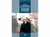 Досието Галичица и прекършената съдба на Панде Ефтимов