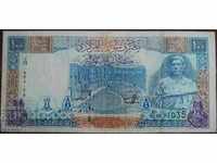 ΣΥΡΙΑ 100 λίρες 1998