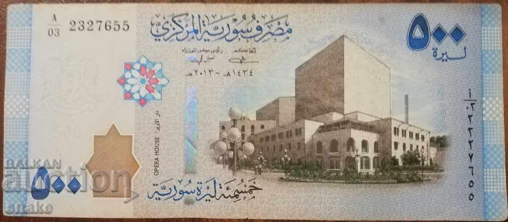 SYRIA 500 pounds 2013 with price 2.99 BGN | € 1.53 SYRIA 500 pounds 2013 with price 2.99 BGN | € 1.53