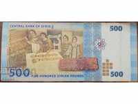 ΣΥΡΙΑ 500 λίρες 2013
