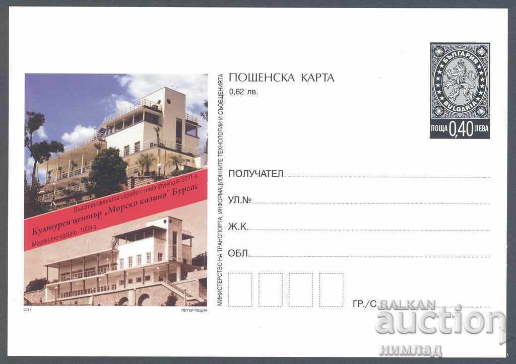 CP 426/2011 - „Cazinoul Marii” Burgas