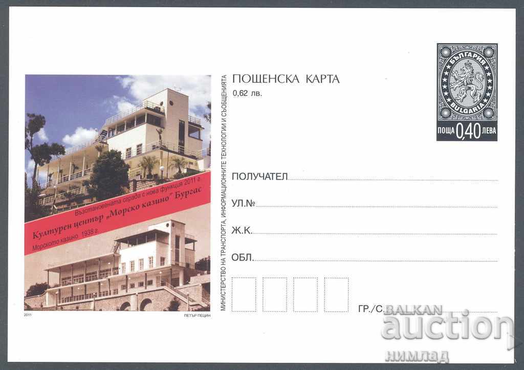 ПК 426 /2011 - "Морско казино" Бургас