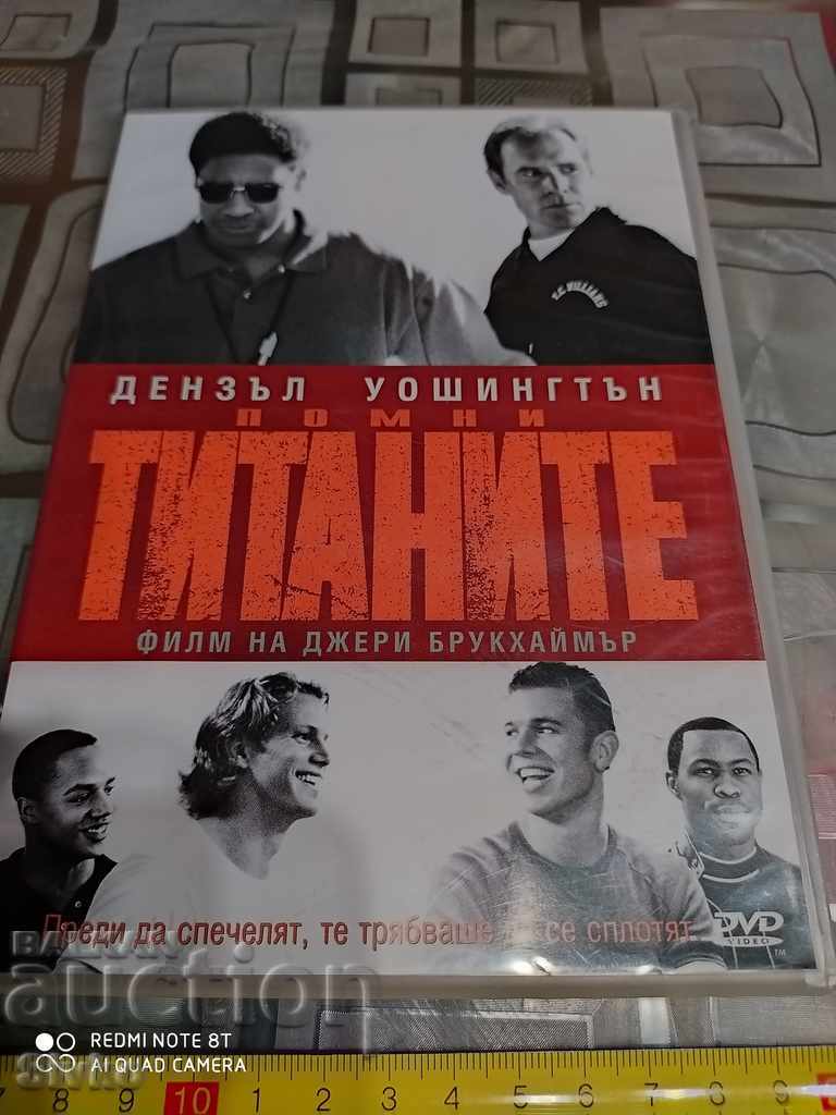 DVD Титаните Н