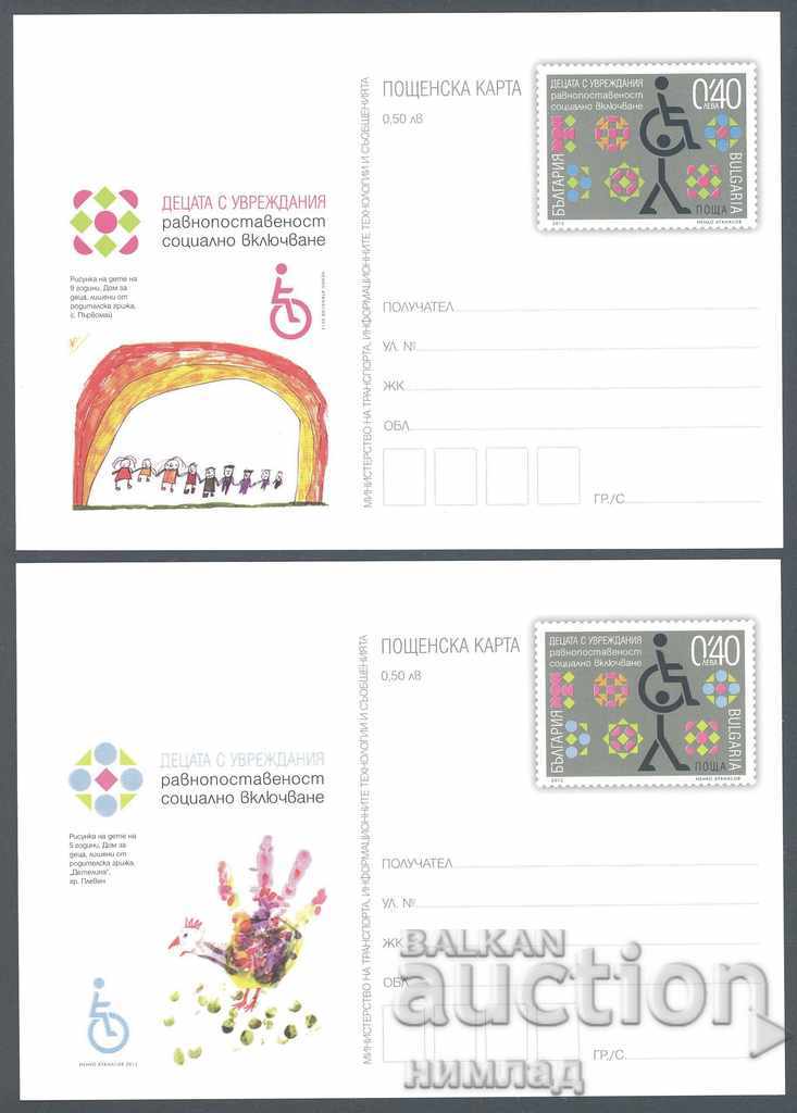 PC 428-31 / 2012 - Children with disabilities, set of 4 with price 8.00 BGN | € 4.09 PC 428-31 / 2012 - Children with disabilities, set of 4 with price 8.00 BGN | € 4.09