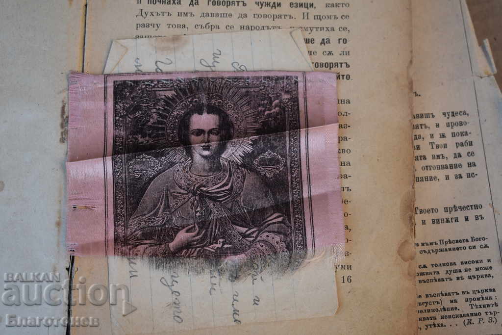 Auction Prayer Auction Prayer