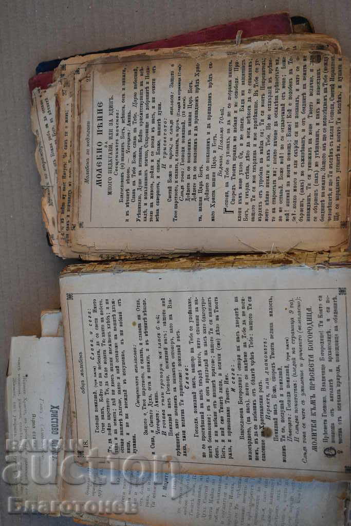 Delivery of Prayer Delivery of Prayer