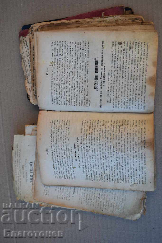 Prayer - 5 Prayer - 5