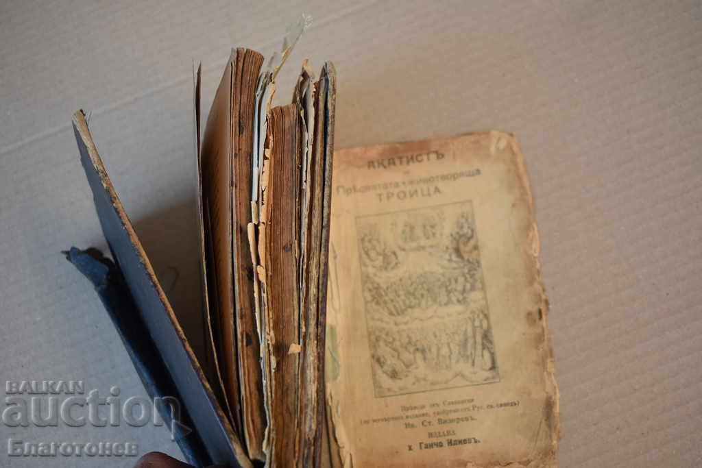 Prayer - 6 Prayer - 6