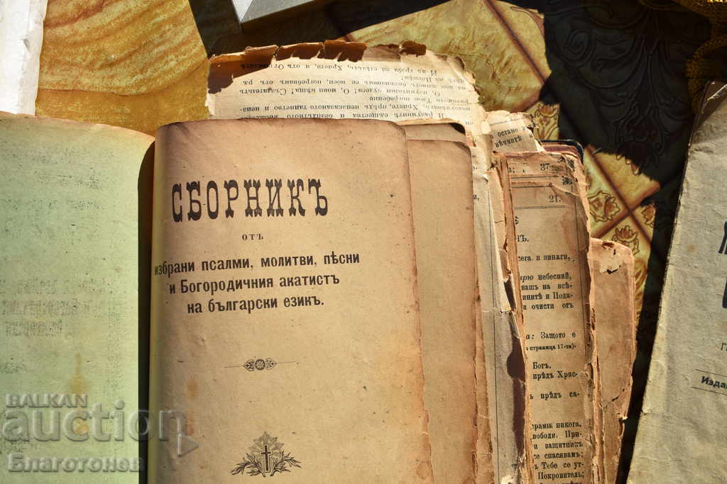 Prayer - 7 Prayer - 7