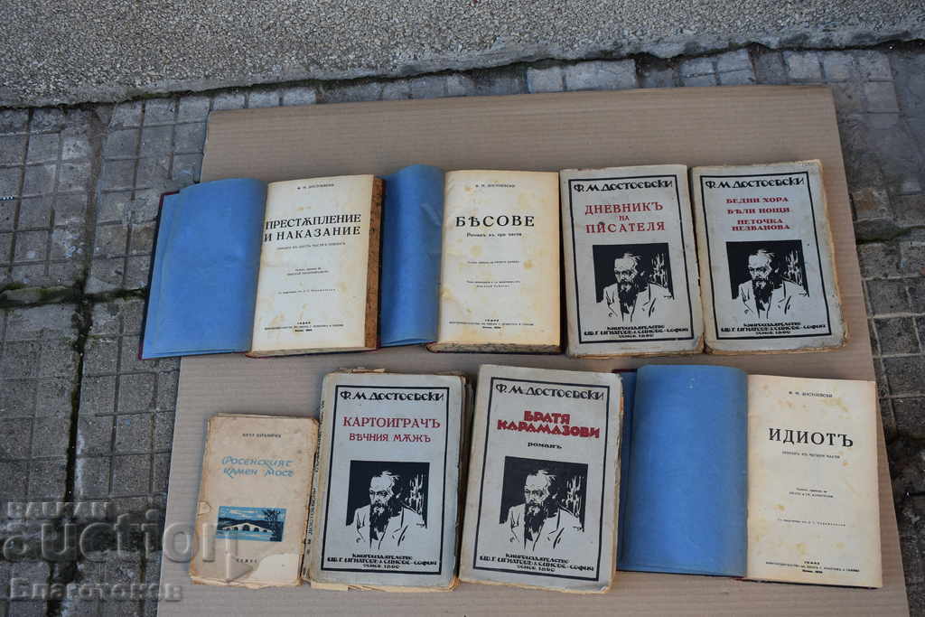 Παλιά σπάνια βιβλία με τιμή 70.00 BGN | € 35.79