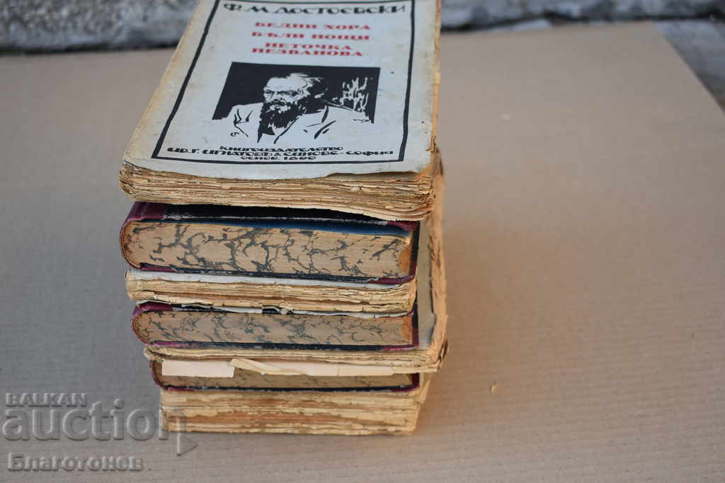 Δημοπρασία Παλιά σπάνια βιβλία