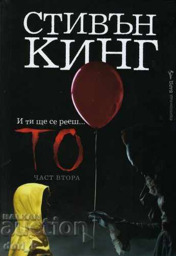 Tom. Μέρος δεύτερο + ΔΩΡΟ βιβλίο Tom. Μέρος δεύτερο + ΔΩΡΟ βιβλίο